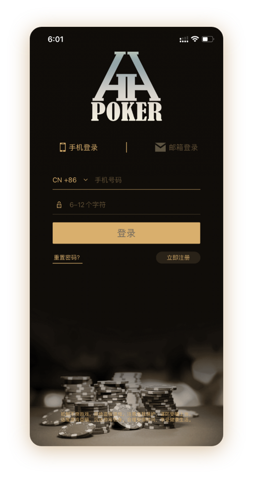 hhpoker平台怎么样App界面